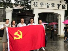 党旗引领促发展，党支部发展红色文化主题教育活动