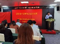 坚定“四个自负”，助力企业发展主题党课