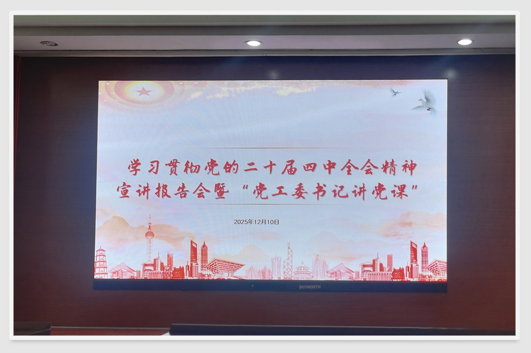 1-251211110130Y6 K8·凯发(中国)天生赢家·一触即发