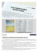 K8凯发简报2026第2期