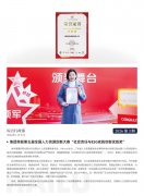K8凯发简报2026第3期