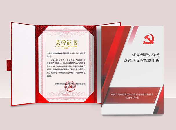 K8凯发农产品供求信息研发项目