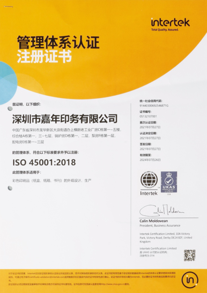 ISO45001֤